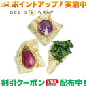 スーパーSALEクーポン★(ビーズラップ)BEE'S WRAP 3P ラージ ラップ ハニーコム