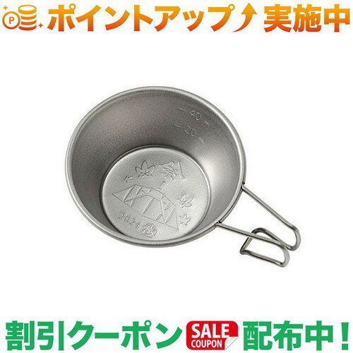 クーポン配布中★(スノーピーク)snow peak チタンミニシェラカップ2024AUTUMNEDITION