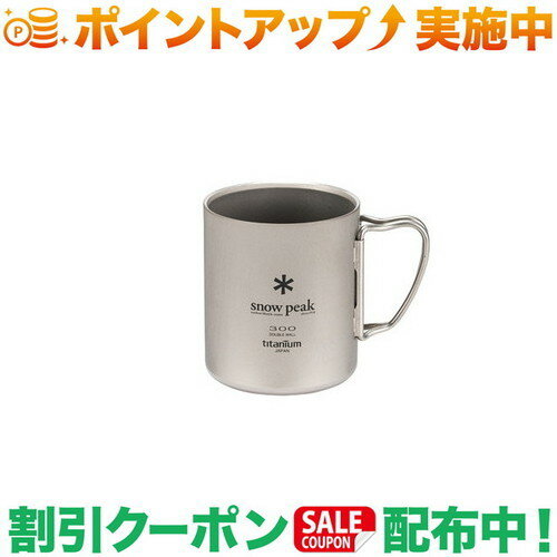 楽天市場】snow peak チタンダブルマグ 300の通販 楽天市場】snow peak チタンダブルマグ 300の通販