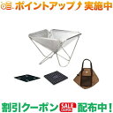 クーポン配布中★(スノーピーク)snow peak 焚火台Lスターターセット (SET-112S)