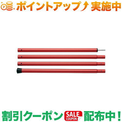 楽天市場】スノーピーク ウィングポール 240 レッドの通販 楽天市場】スノーピーク ウィングポール 240 レッドの通販
