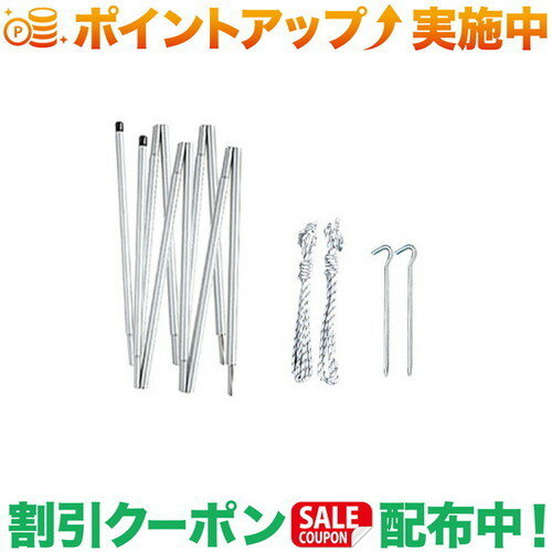 楽天市場】アメニティドームアップライトポールセット tp-090の通販 楽天市場】アメニティドームアップライトポールセット tp-090の通販
