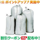 クーポン配布中★(グラナイトギア)GRANITEGEAR ホワイトエアバック 7L (ホワイト)