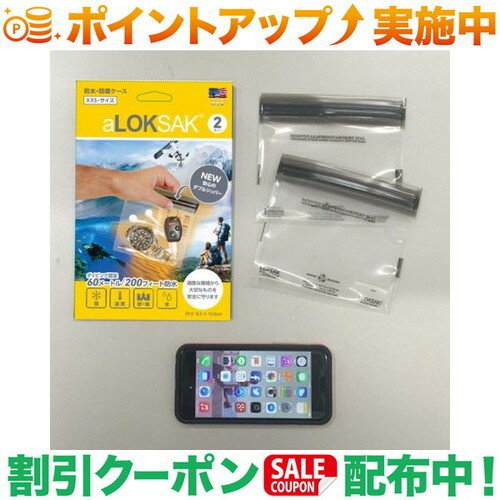 (ロックサック)LOKSAK 防水マルチケース XXS(2枚入)