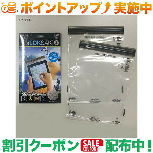 クーポン配布中★(ロックサック)LOKSAK タブレット向け（2枚入）
