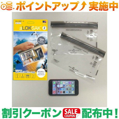 (ロックサック)LOKSAK 防水マルチケース M(2枚入)