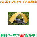 クーポン配布中★(アライテント)ARAITENT トレックライズ 2W(両入口モデル)(4)