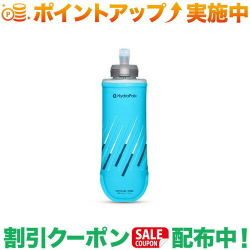 Other - クーポン配布中★(ハイドラパック)Hydrapak ソフトフラスク スピード 500ml (マリブブルー)