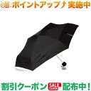 クーポン配布中★(ライフベンチャー)LIFEVENTURE トレックアンブレラ S BK/かさ/傘/雨具