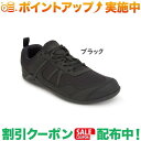 クーポン配布中★(ゼロシューズ)XEROSHOES M's プリオ (ブラック)