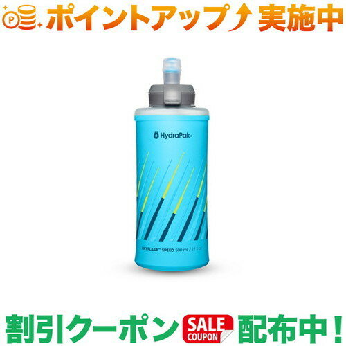 Other - クーポン配布中★(ハイドラパック)Hydrapak スカイフラスク スピード500ml (マリブブルー)