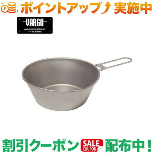 Cup - クーポン配布中★(バーゴ)VARGO チタンシェラカップ 450