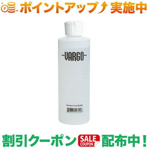 (バーゴ)VARGO アルコール フューエルボトル240ml