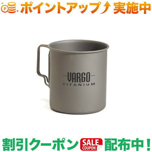 (バーゴ)VARGO チタニウム トラベルマグ450 |カップ マグ マグカップ アウトドア アウトドア用品 アウトドアグッズ キャンプ キャンプ用品 おしゃれ