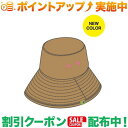 クーポン配布中★(カリマー)karrimor UV bucket hat W's (Beige)