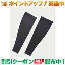 クーポン配布中★(カリマー)karrimor UV leg cover (Dark Grey)(4)
