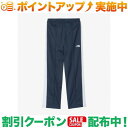 クーポン配布中★(ザ・ノース・フェイス)THE NORTH FACE ザ トラックパンツ (アーバンネイビー) | ユニセックス