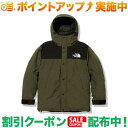 (ノースフェイス)THE NORTH FACE マウンテンダウンジャケット(ニュートープ) ユニセックス northface アウター 上着 冬 冬服 メンズ レディース アウトドア 暖かい 防寒着 ダウン ダウンジャケット キャンプ ジャケット 防寒 キャンプウェア