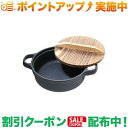クーポン配布中★(及源鋳造)OIGEN すき焼き ぎょうざ 兼用鍋 16cm