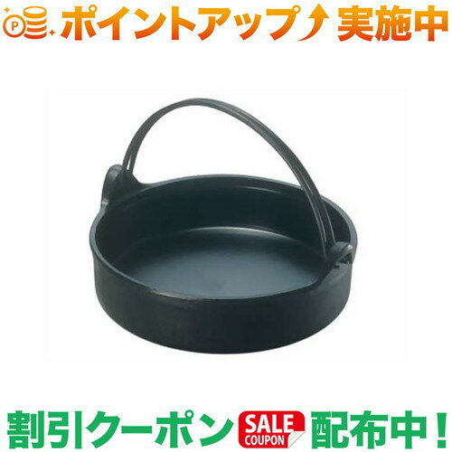 (及源鋳造)OIGEN 南部鉄器 すき焼鍋 ツル付 26cm 1