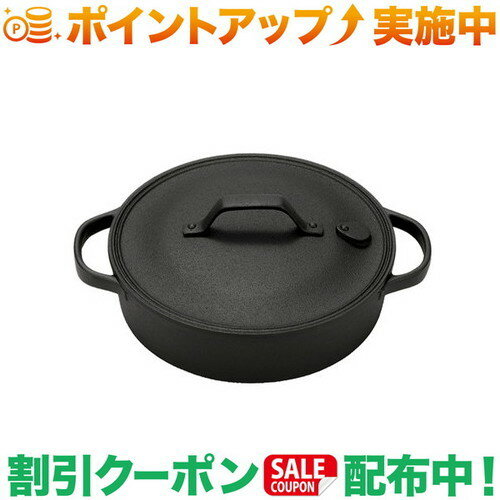 (及源鋳造)OIGEN 南部鉄器 薪ストーブ IH対応 和モダン 煮込みハンバーグや蒸し焼きにも クックトップ 丸 浅型 中（20cm）