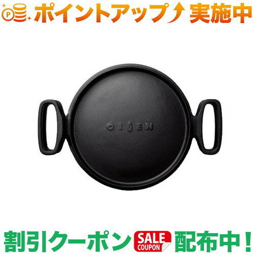 楽天市場】オイゲン ダッチオーブンの通販 楽天市場】オイゲン ダッチオーブンの通販