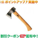 スーパーSALEクーポン★(ファイヤーサイド)FIRESIDE ミニハチェット(4)
