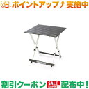 ジーシーアイアウトドア GCI Outdoor COMPACT CAMP TABLES 25