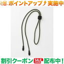クーポン配布中★(チャムス)CHUMS スリップフィット3mmロープ (Olive)(4)