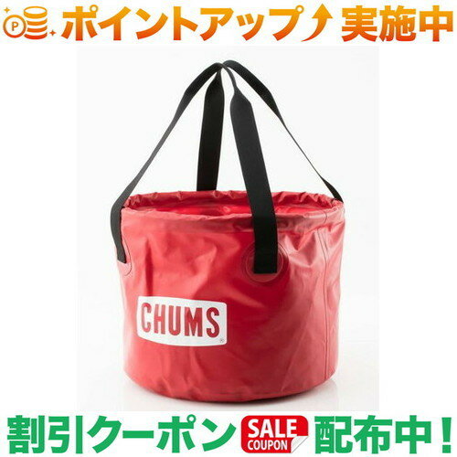 クーポン配布中★(チャムス)CHUMS バケツ 30L (Red) | バケツ 折りたたみ 釣り 水汲み 軽量 携帯バケツ ..