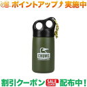 クーポン配布中★(チャムス)CHUMS キャンパーステンレスボトル300 (Khaki x White)