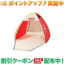 クーポン配布中★(チャムス)CHUMS Booby Pop Up Sunshade 2 (Red/Natural)(4)