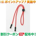 クーポン配布中★(チャムス)CHUMS Universal Fit 3mm Rope (Red)
