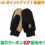 (チャムス)CHUMS Elmo Fleece Mitten (BK/BG)