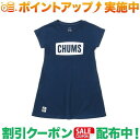 ＼10%OFFクーポン配布中♪／ チャムス (CHUMS) Kid's CHUMS Logo Dress・Navy x White