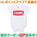 (チャムス)CHUMS Baby Logo Rompers (CHUMS)