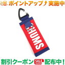(`X)CHUMS Recycle CHUMS Coin Key Holder (Red)|L[P[X RCP[X K [ Y fB[X uh AEghAuh RpNg J[hP[X icJ[gP[X  AEghA [P[X ^ h~  J[h j 