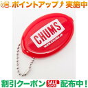 (`X)CHUMS Logo Quikoin with Ball Chain (Red)