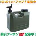 クーポン配布中★(リッジモンキー)RidgeMonkey Heavy Duty Water Carrier 10L
