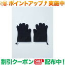 クーポン配布中★(ムラコ)MURACO DOUBLE KNIT GLOVES BLACK(4)