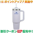 クーポン配布中★(スタンレー)STANLEY H2.0 真空クエンチャー 0.88L (デュードロップ)