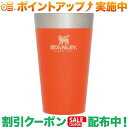 クーポン配布中★(スタンレー)STANLEY スタッキング真空パイント 0.47L (パーシモンオレンジ)