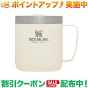 クーポン配布中★(スタンレー)STANLEY クラシック真空マグ 0.35L (クリーム)(3)