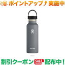 クーポン配布中★(ハイドロフラスク)Hydro Flask HYDRATION 18oz STANDARD MOUTH (Stone)