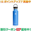 (nChtXN)Hydro Flask HYDRATION 21oz STANDARD MOUTH (Cascade)