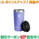 (ハイドロフラスク)Hydro Flask DRINKWARE 12oz ALL AROUND TUMBLER (Lupine)