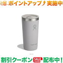 クーポン配布中★(ハイドロフラスク)Hydro Flask DRINKWARE 12oz ALL AROUND TUMBLER (Birch)