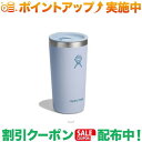 クーポン配布中★(ハイドロフラスク)Hydro Flask DRINKWARE 12oz ALL AROUND TUMBLER (Surf)