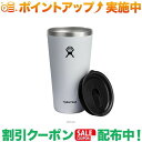 (ハイドロフラスク)Hydro Flask DRINKWARE 28oz ALL AROUND TUMBLER (White)