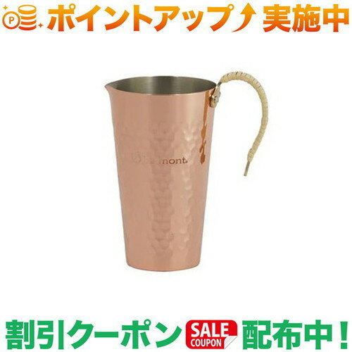 クーポン配布中★(ベルモント)belmont 銅製チロリ（ミラー仕上げ）